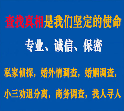 关于汕尾觅迹调查事务所